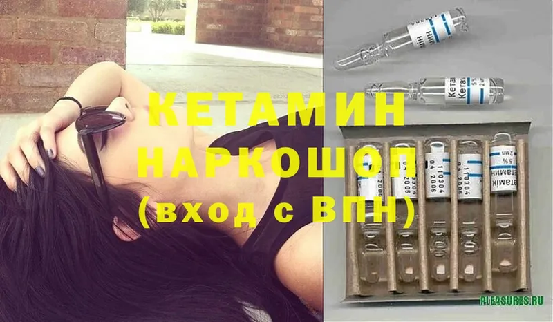 сайты даркнета Telegram  Армавир  КЕТАМИН ketamine 