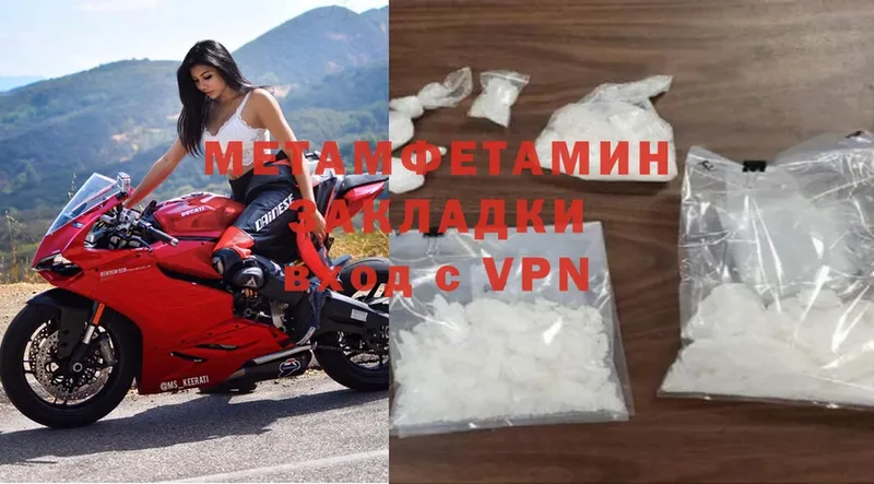 Первитин Methamphetamine  Армавир 